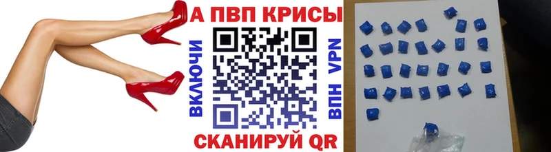 APVP VHQ Пугачёв