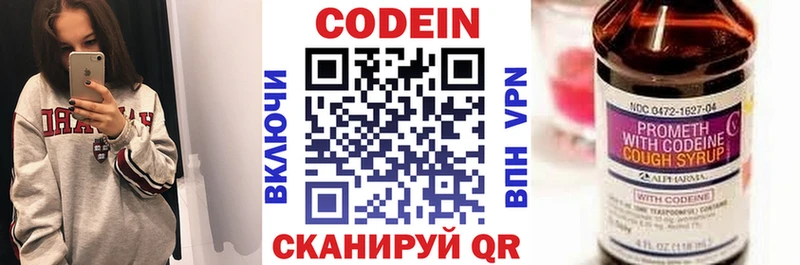 Кодеиновый сироп Lean Purple Drank Пугачёв
