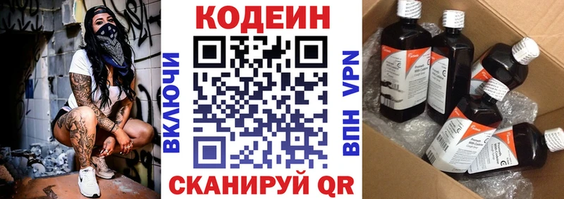 купить  цена  Пугачёв  Кодеиновый сироп Lean Purple Drank 