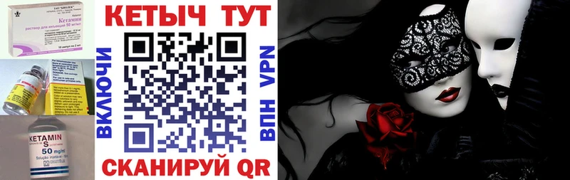 закладки  Пугачёв  Кетамин VHQ 
