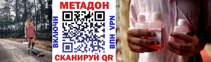 купить наркотики цена  Пугачёв  Метадон белоснежный 