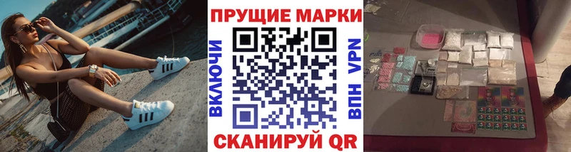 Марки 25I-NBOMe 1,5мг  продажа наркотиков  Пугачёв 
